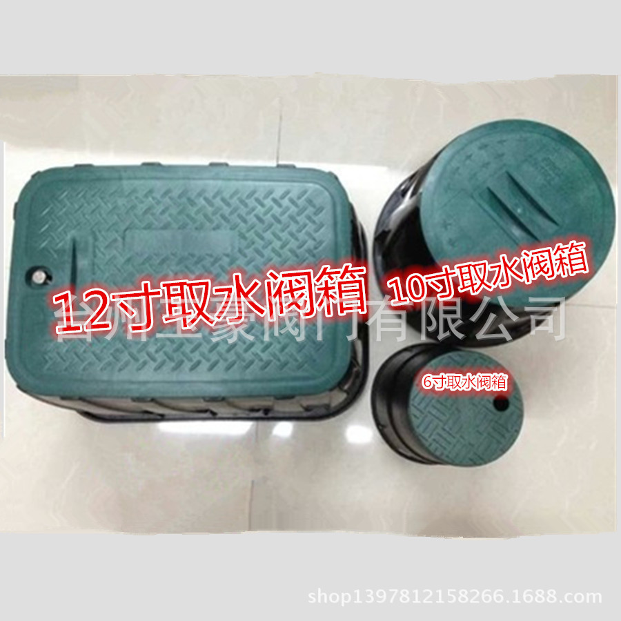 快速取水阀箱 6寸10寸12寸绿化喷灌用塑料阀门箱 阀箱 绿盖阀门箱