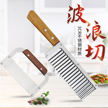 新品不锈钢土豆丝波浪刀 法式土豆切狼牙刀 烹饪厨房工具土豆刀