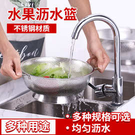 厂家直供不锈钢高脚双耳密孔篮洗菜篮沥水篮蔬菜水果篮密孔多用篮