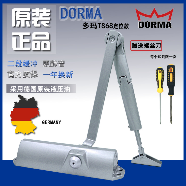 供应德国多玛闭门器 TS68定位闭门器ts68 防火门专用肯德基门专用