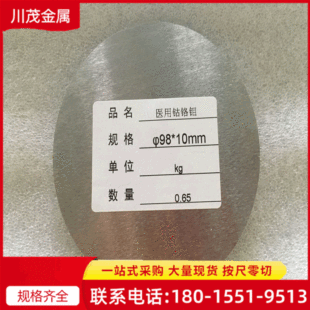 ���aCoCrMoⒻ��Ͻ�stellite21呼�呰� ��t�f�Ͻ���w���A�