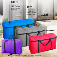 [Large Capacity] Luggage Storage Bag Extra Large Moving Bag Student Travel Bag Clothing Quilt Dust Bag Manufacturer