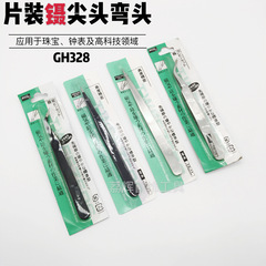 Stainless steel hardened and thickened tweezers AA clips precision pointed bent head special-shaped tweezers for repair holding jewelry pieces tweezers