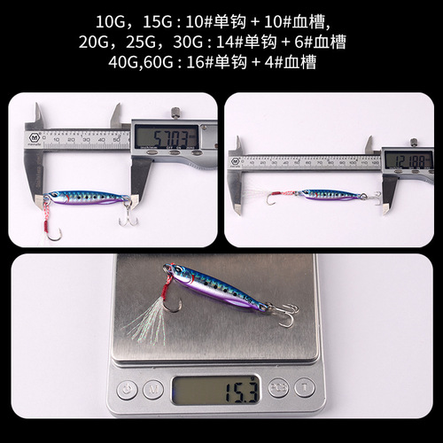 Long-range Spanish mackerel, small iron plate, lead fish Luya bait, bionic fish fake bait, hard bait, freshwater seawater, cocked mouth, mackerel, swallow fish