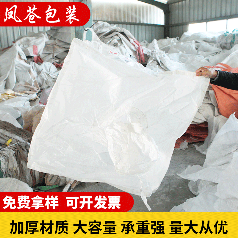苏州批发白色吨包1吨加厚加固吨包袋桥梁预压袋沙土污泥集装吨袋