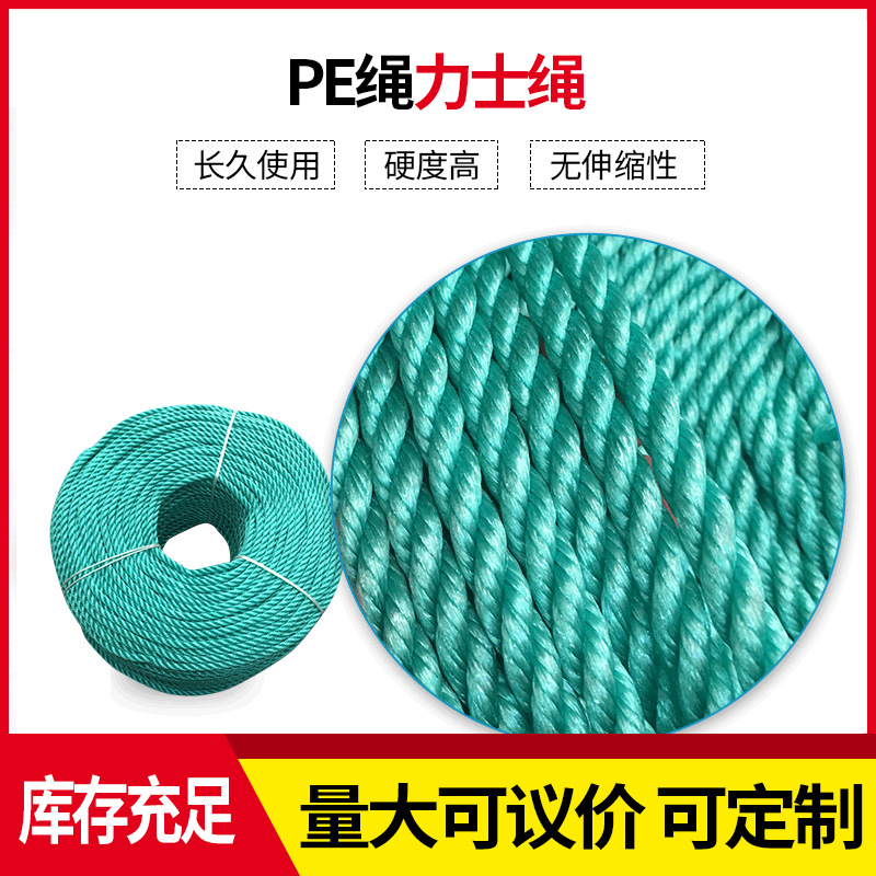 不锈钢框架PE绳力士绳6mm渔用农用捆绑束扎产业用户外绳子帐篷绳