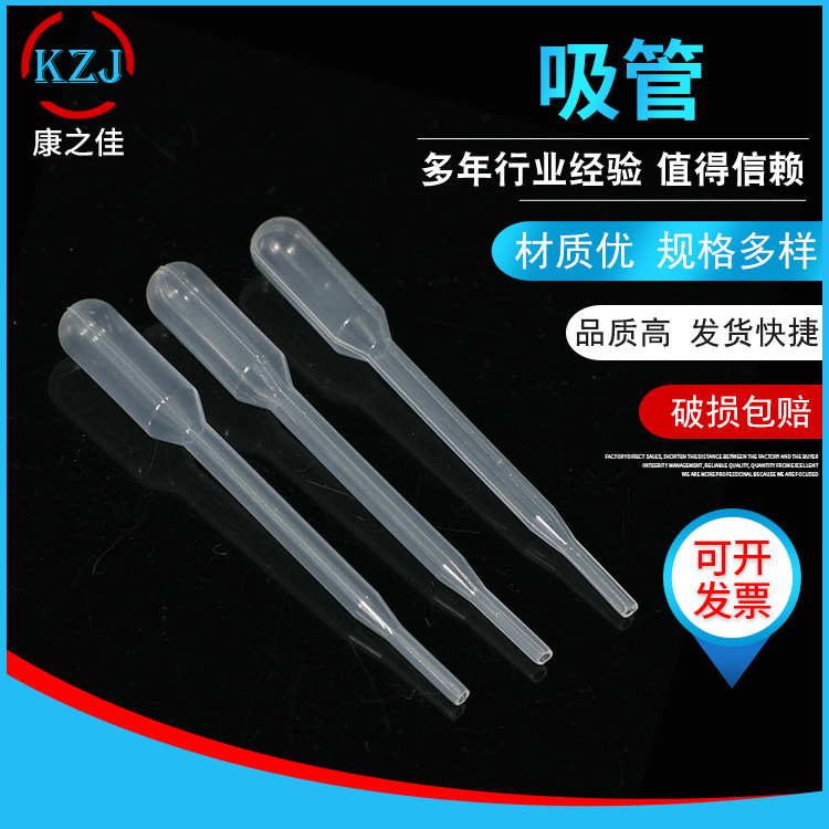 巴氏吸管一次性塑料滴管1ml2ml3ml5ml10ml带刻度实验室
