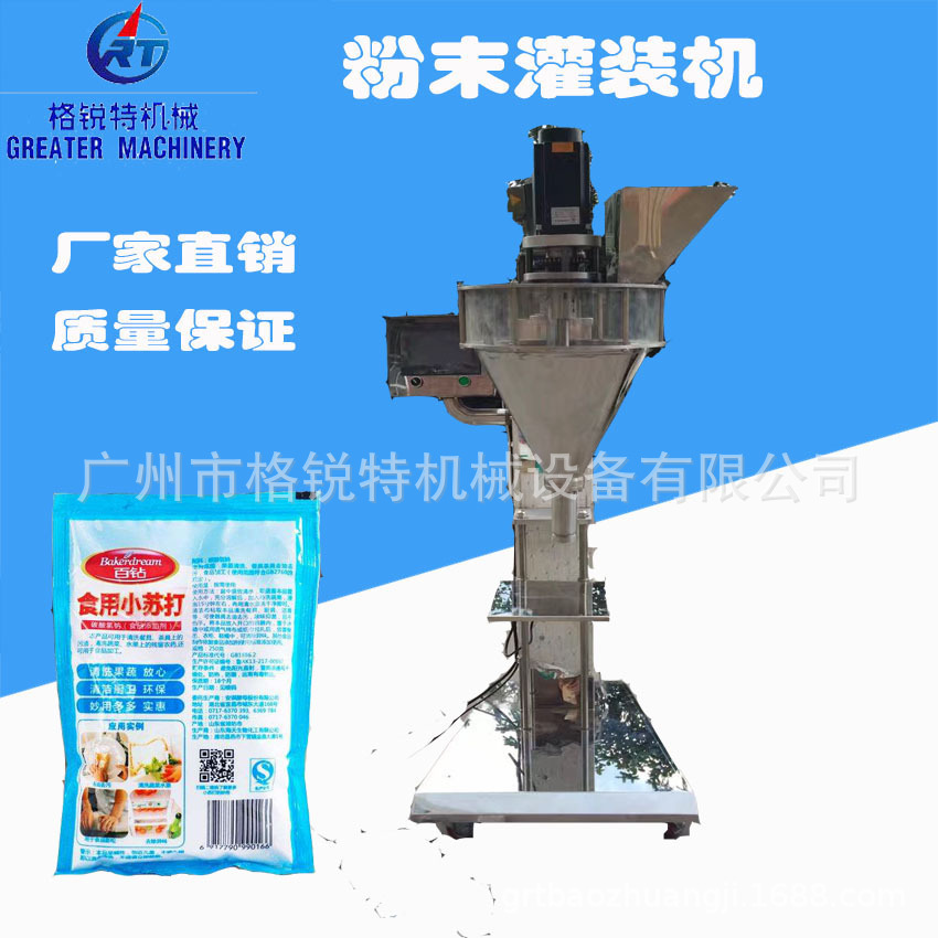 厂家直销咖啡粉灌装机  小规格粉剂半自动灌装机