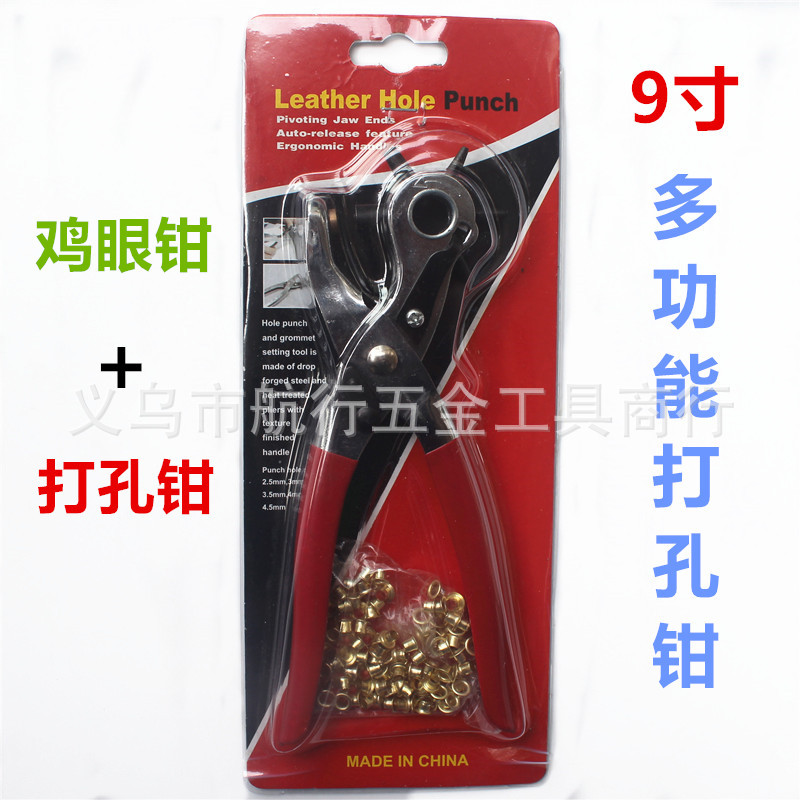 批发两用2合1多用途打孔洞鸡眼钳9寸开孔器皮腰带圆孔机套柄镀锌