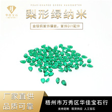 批发直销梨形水滴形尖底绿纳米祖母绿尖晶宝石裸石戒面镶嵌