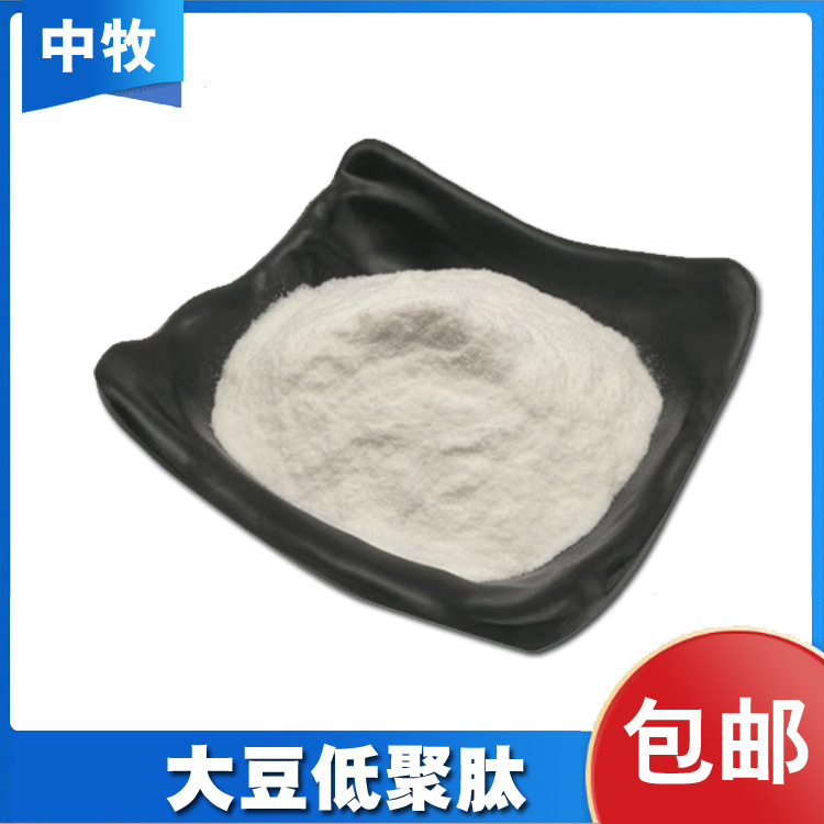 大豆低聚肽 大豆多肽 大豆肽