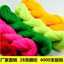 厂家批发晴纶线腈纶线纱线中粗毛线手编拖鞋玩偶头发坐垫diy毛线