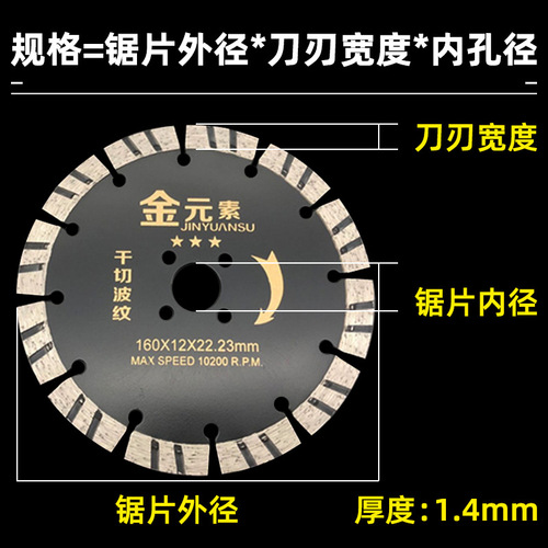 Gold element diamond grinding blade saw blade stone concrete wall groove vitrified brick microcrystalline stone stone cutting blade