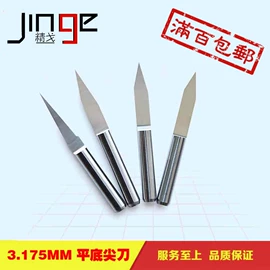 雕刻刀;夹头;其他耗材