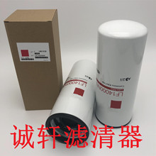 工程机械设备配件发电机组机油滤芯滤清器过滤器LF14000NN滤芯