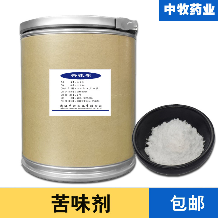 现货供应苦味剂 阻食剂 用于日化酒精变性剂