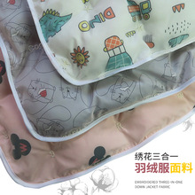 三层合一 儿童刺绣羽绒服面料免胆布 通道直充绒半成品羽绒布料