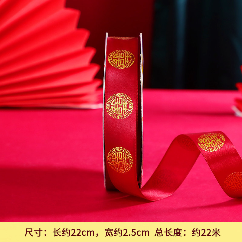 Pequeña cinta de la boda al por mayor decoración de la boda banquete de boda regalo de boda vinculante dote edredón caja de dulces Correa roja