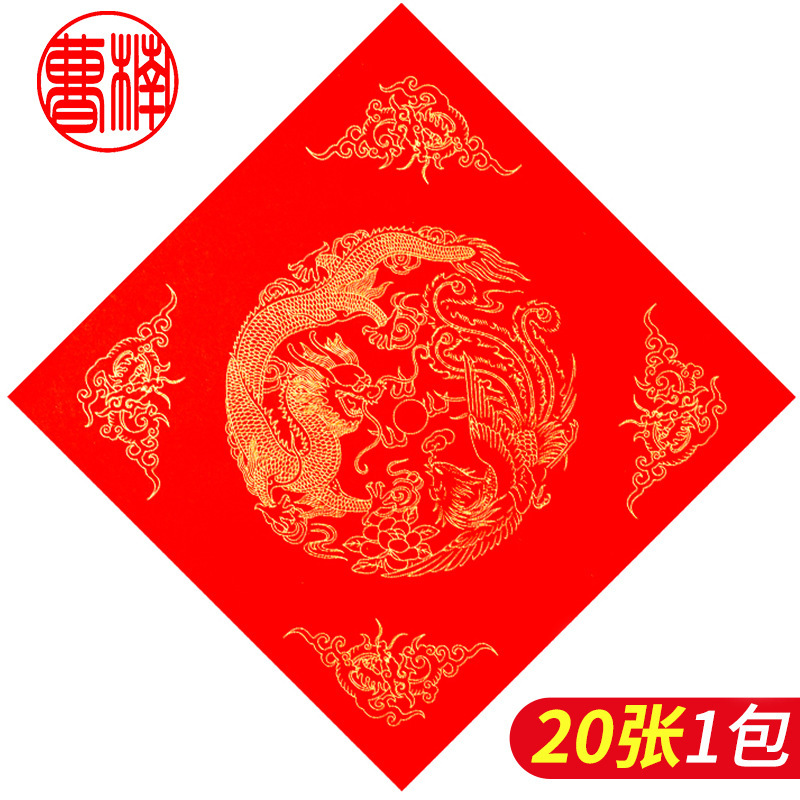 The red paper for writing the blessing word is ten thousand years Red doufang Spring Festival couplet paper couplet paper handwritten red rice paper with gold square blank