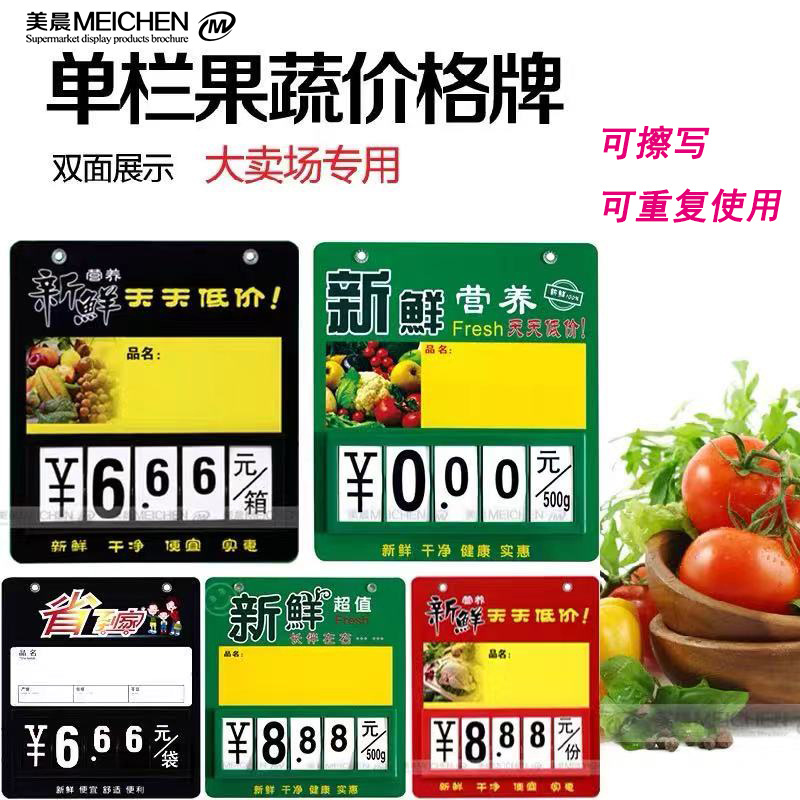 超市价格牌可擦写挂式菜价牌 蔬菜架生鲜水果货架挂牌pvc吊牌双面