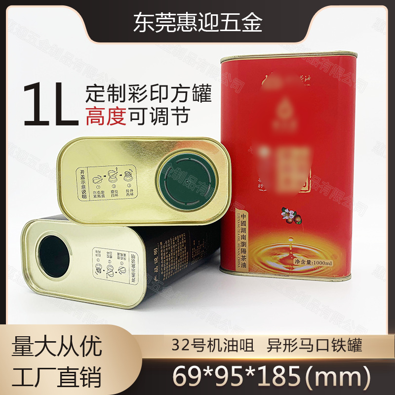 厂家直销1000ml油罐 马口铁罐 1l马口铁食品油罐 方罐 包装罐
