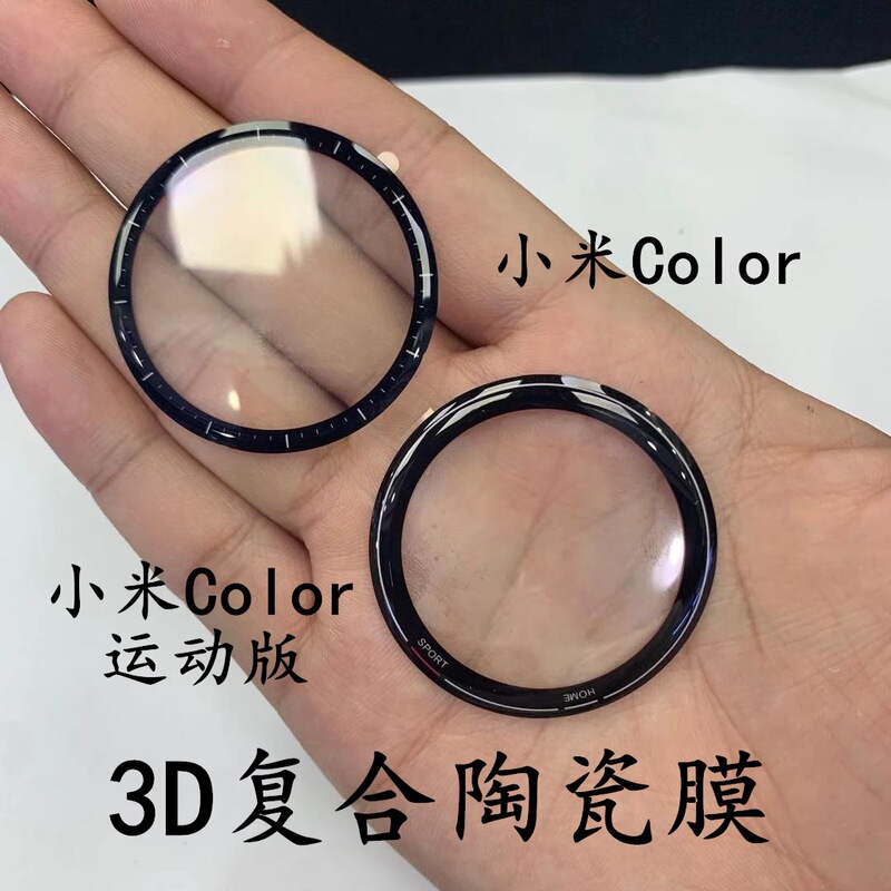 Suitable for Xiaomi watch2 watch color2/SOLAR LITE Sports Version 3D CurveD Flexible Film Suitable for Xiaomi watch2 watch color2/SOLAR LITE Sports Version 3D CurveD Flexible Film