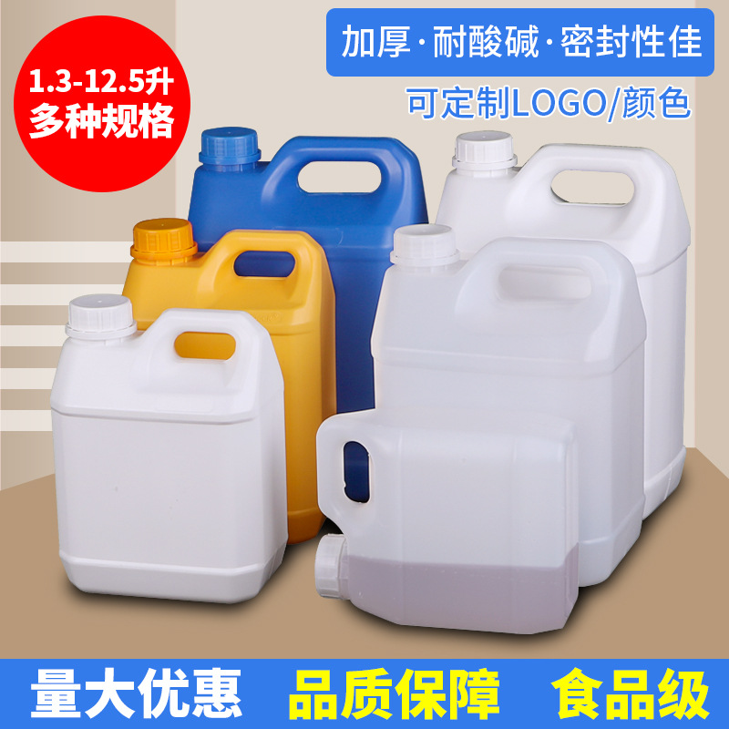 扁方桶分装样品桶1/2.5/4/5/10/12.5升kg食品级带盖壶液体香精桶