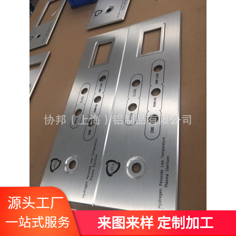 铝面板拉丝加工 设备控制面板精密加工