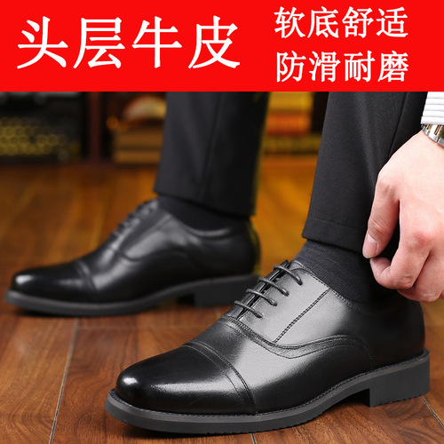 头层牛皮经典男士三接头皮鞋真皮正装商务休闲男鞋厂家批发