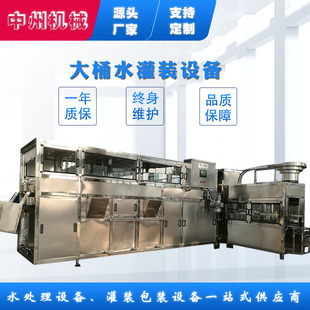 ����ˮ���b�O�� ��Ͱˮ��ϴ���b���a��18.9LͰ�b��õVȪˮ���b�C