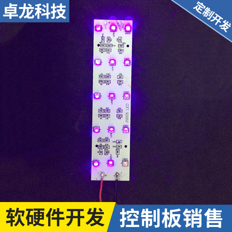 UV消毒灯控制板紫外线杀菌棒消毒箱软硬件方案开发模块
