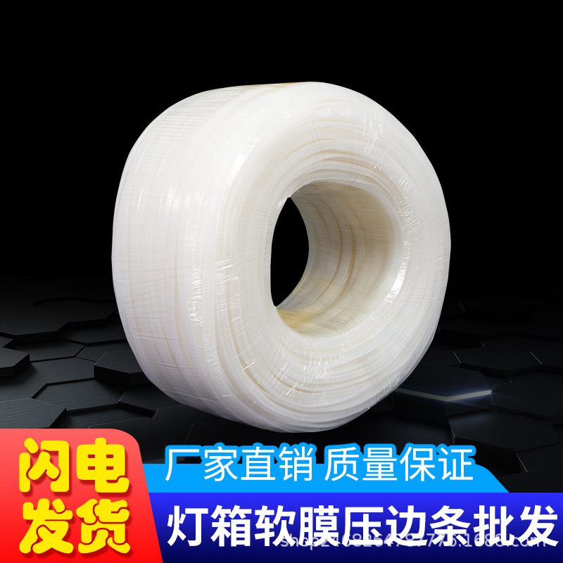 软膜天花uv写真吊顶新型装饰专用压边条透光膜硅胶缝边条扣边材料