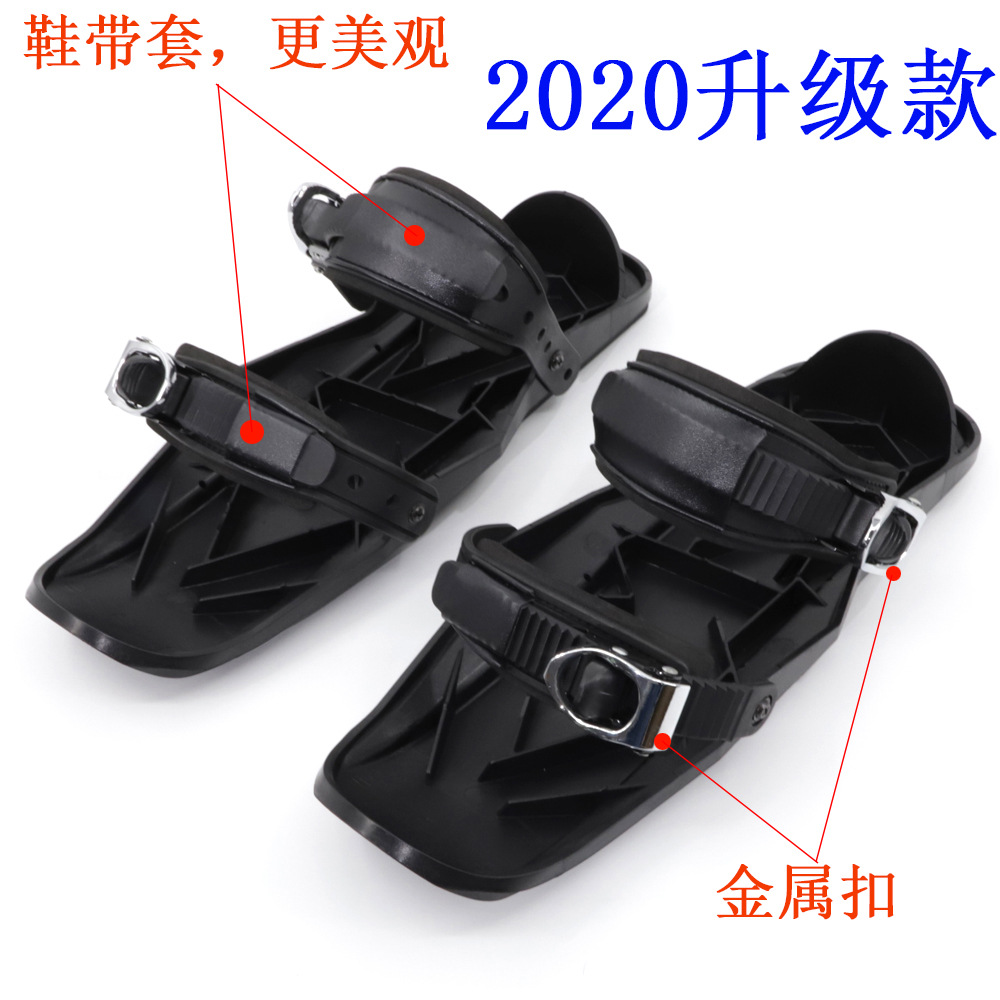 Mini Ski Skates 迷你滑雪鞋 户外运动踏雪用品 外贸爆品源头厂家