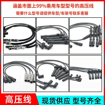 Factory supply applicable to Power supply, ignition system accessories