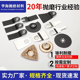 磨片、切割片;金刚石工具;电动工具配件