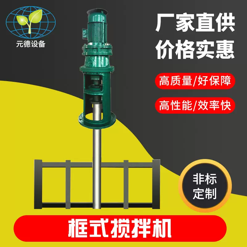 高效全自动加药框式搅拌机一体化污水处理设备厂家加工定制