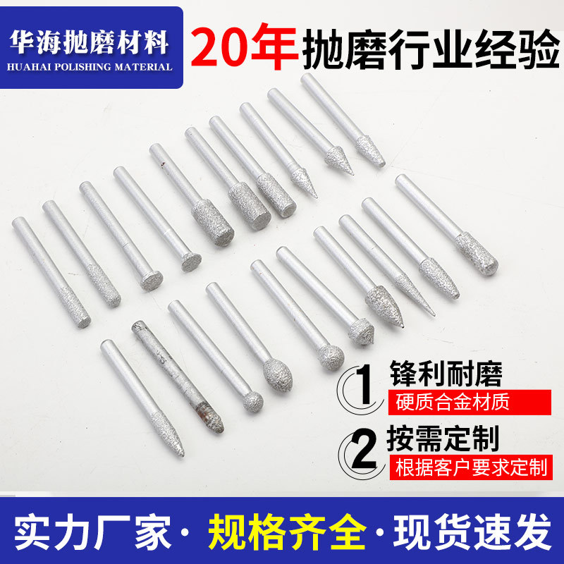 供应钎焊金刚石雕刻刀20件套钎焊金刚石磨头石材用铸铁打磨用