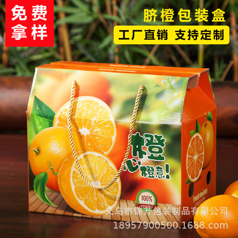 萌色水果包装盒礼盒高档礼品盒橘子苹果赣南脐橙橙子空盒子批发