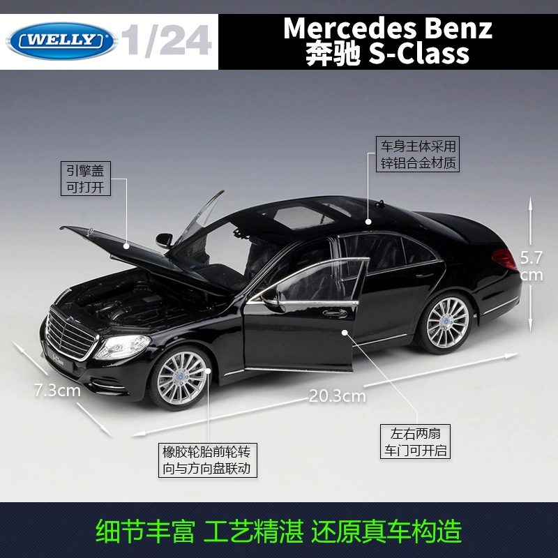 Модель автомобиля Mercedes-Benz S-Class в масштабе 1:24 от WELLY Willie, металлический кузов, чёрный/белый/серебристый