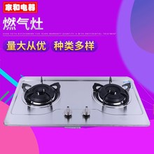 家用嵌入式沼气灶燃气灶天然气液化气不锈钢煤气灶双灶台式猛火灶