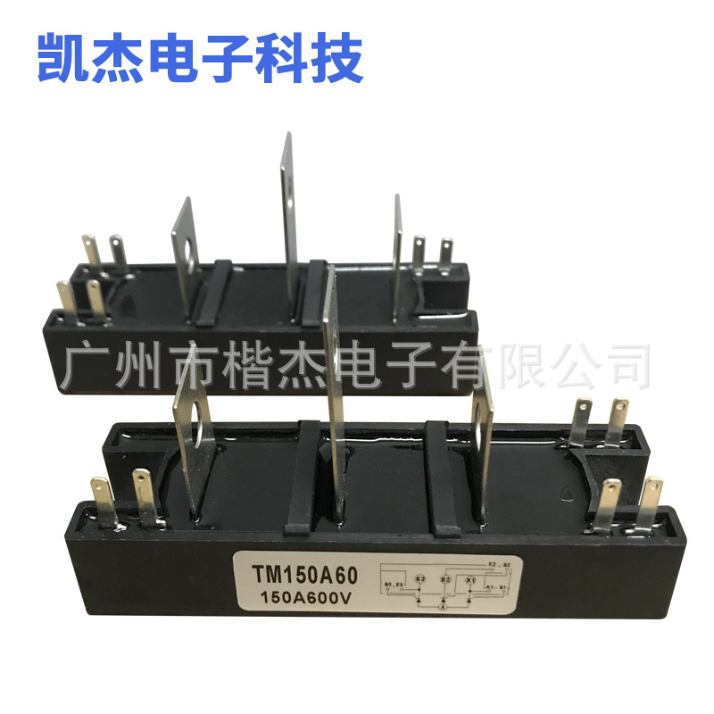 焊接设备 电焊机模块TM150A600V 晶闸管可控硅模块 有130A大功率