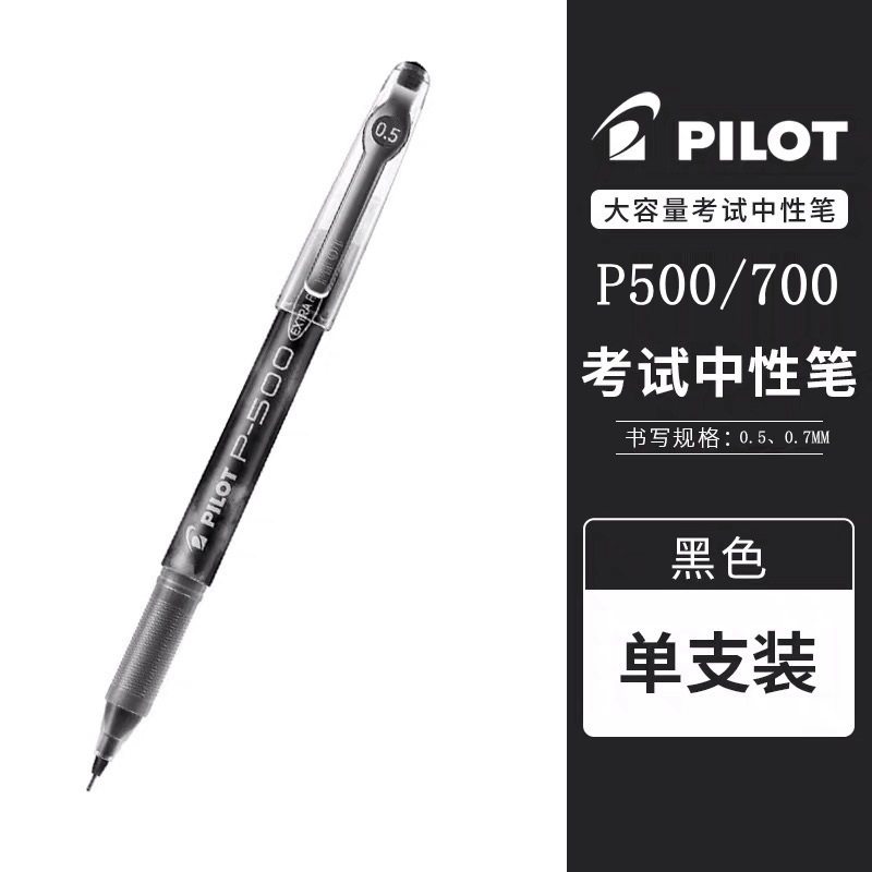 バイレパイロットジャパン P5000.5 ブラック ストレートリキッドゲルペン ニードルチューブ 水性 P70 卸売 ストレートリキッドペン|undefined