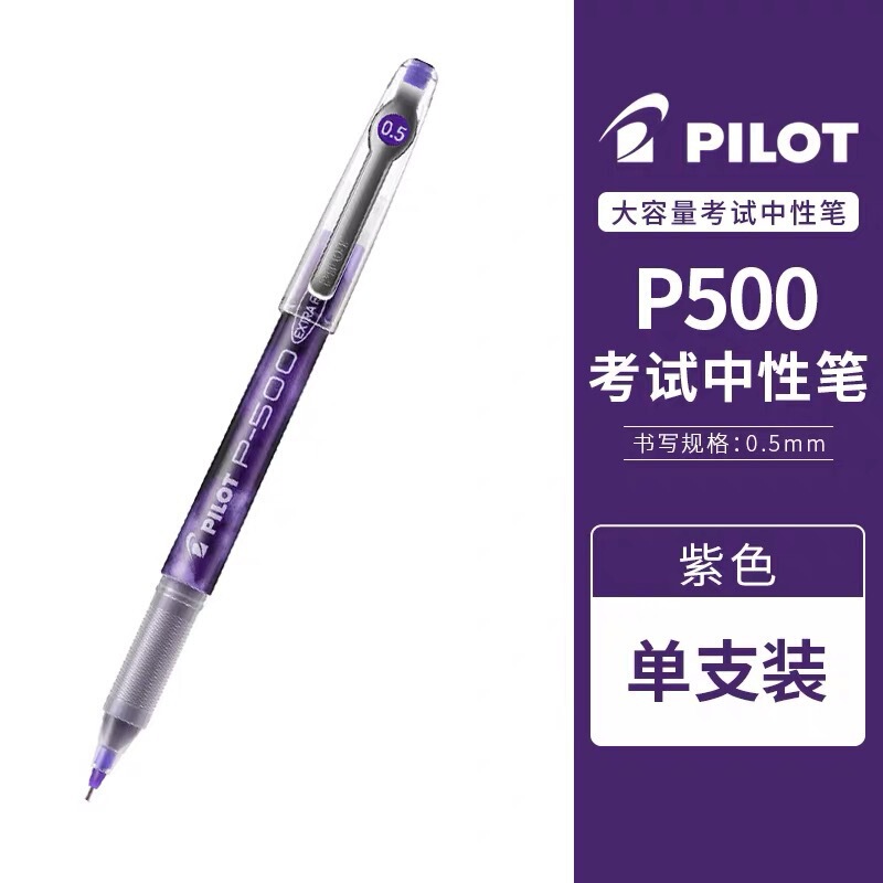 バイレパイロットジャパン P5000.5 ブラック ストレートリキッドゲルペン ニードルチューブ 水性 P70 卸売 ストレートリキッドペン|undefined