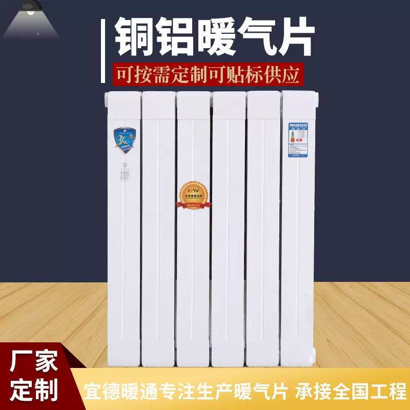 批发铜铝复合暖气片 家用暖气片水暖散热器7575 8080铜铝散热片