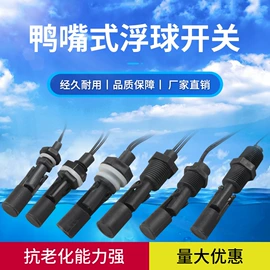 浮球开关;泵配件;球阀