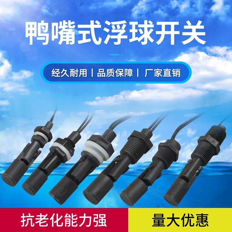 Shengjie пластиковый Поплавковый переключатель утконоса датчик уровня жидкости сухой тростниковый переключатель уровня воды SJYZ-1