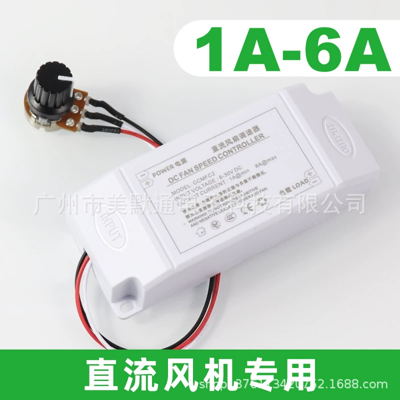 Регулятор скорости вентилятора 12V24V DC EBM турбина цветок 9733 контроллер барбекю печи CCMFC2