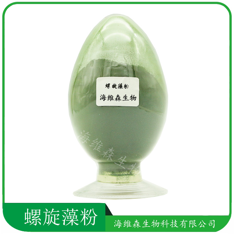 螺旋藻粉 食品应用螺旋藻粉 海藻粉 营养剂 量大从优