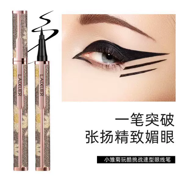Lecher Daisy eyeliner waterproof long-lasting quick-drying non-smudging beginner hard head cheap eyeliner pen