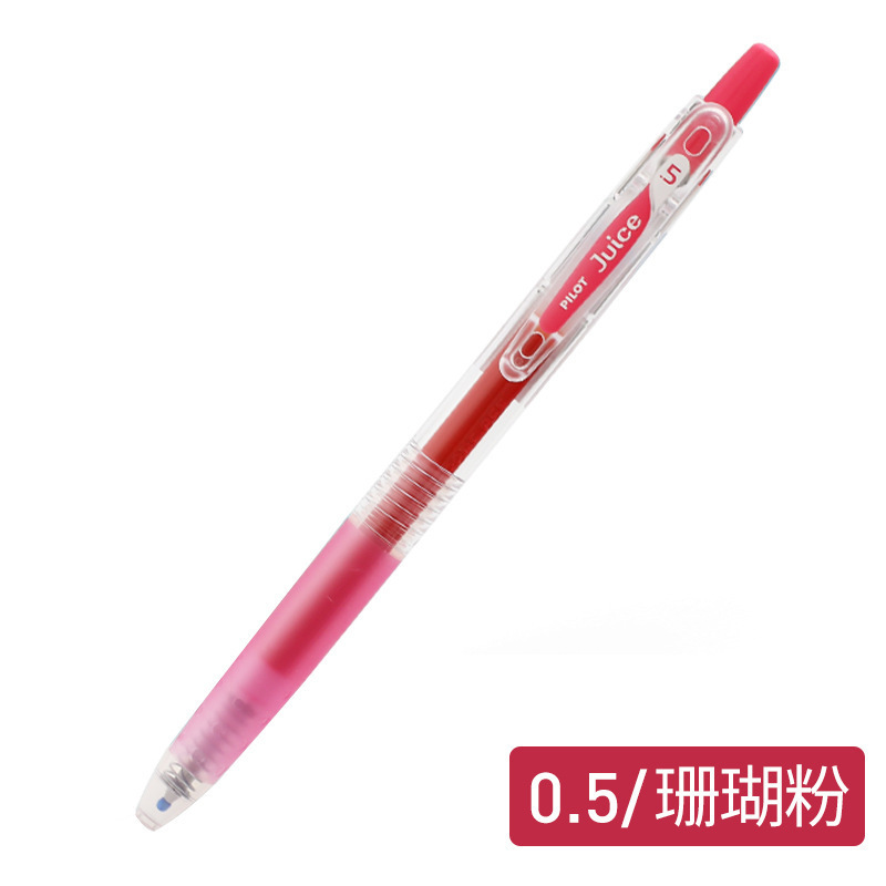 Baile 卸売パイロット日本ペンジュースペン 0.5 Baile カラー試験ゲルペン学生水ペンソフトヘッド|undefined